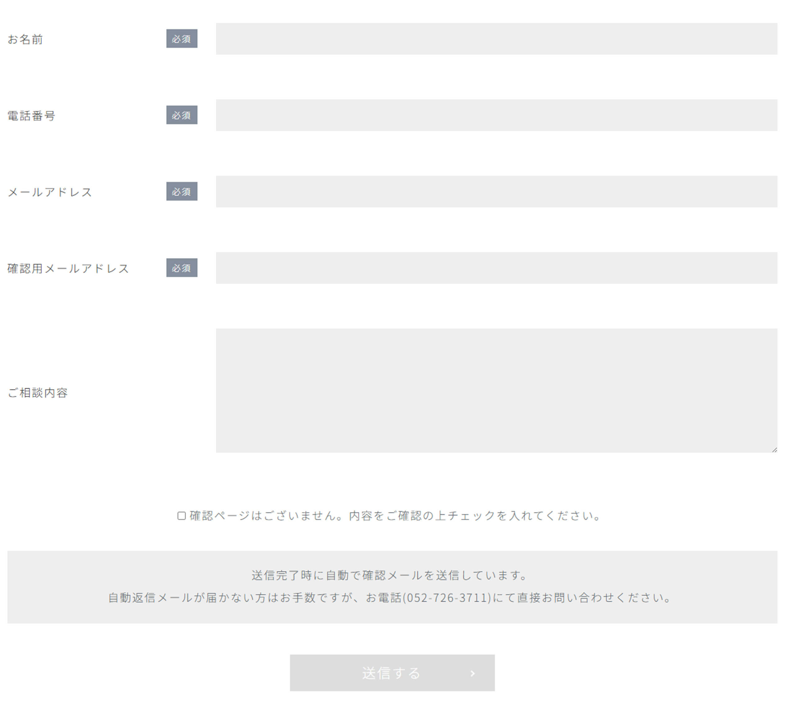 フォーム ダミー画像